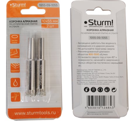Коронки алмазные 10х55 мм, 2 шт Sturm 1055-09-1055