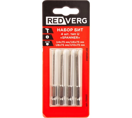 Набор бит 4 шт тип U "Spanner" (720921) REDVERG 6682350