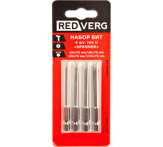 Набор бит 4 шт тип U "Spanner" (720921) REDVERG 6682350 1