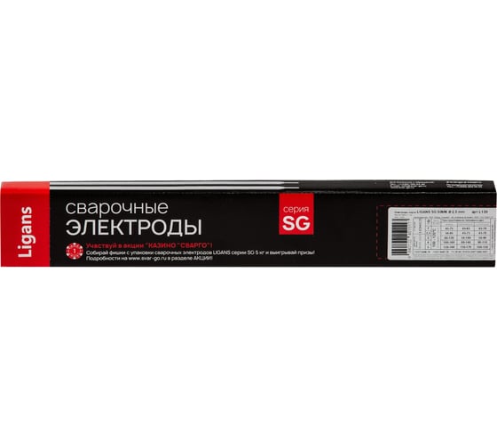 Электроды сварочные SG 50MK 3.0x350 мм, 1 кг Ligans L123