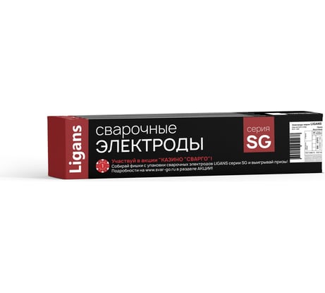 Электроды сварочные SG 52TP 3.0x300 мм, 1 кг Ligans L126