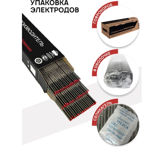 Электроды сварочные SG 52TP 3.0x300 мм, 1 кг Ligans L126