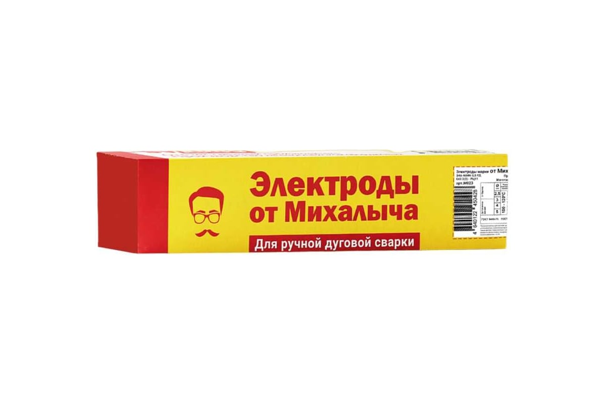 Электроды сварочные 46MK 2.5 мм, пачка 1 кг от Михалыча M030 - выгодная ...