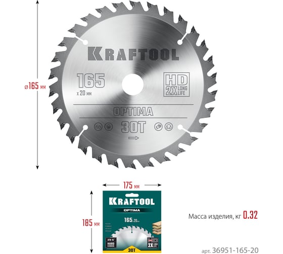 Диск пильный по дереву Optima 165x20 мм, 30Т KRAFTOOL 36951-165-20