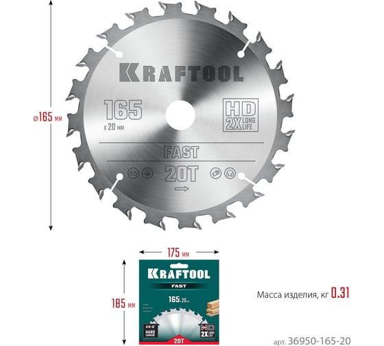 Диск пильный по дереву Fast 165x20 мм, 20Т KRAFTOOL 36950-165-20