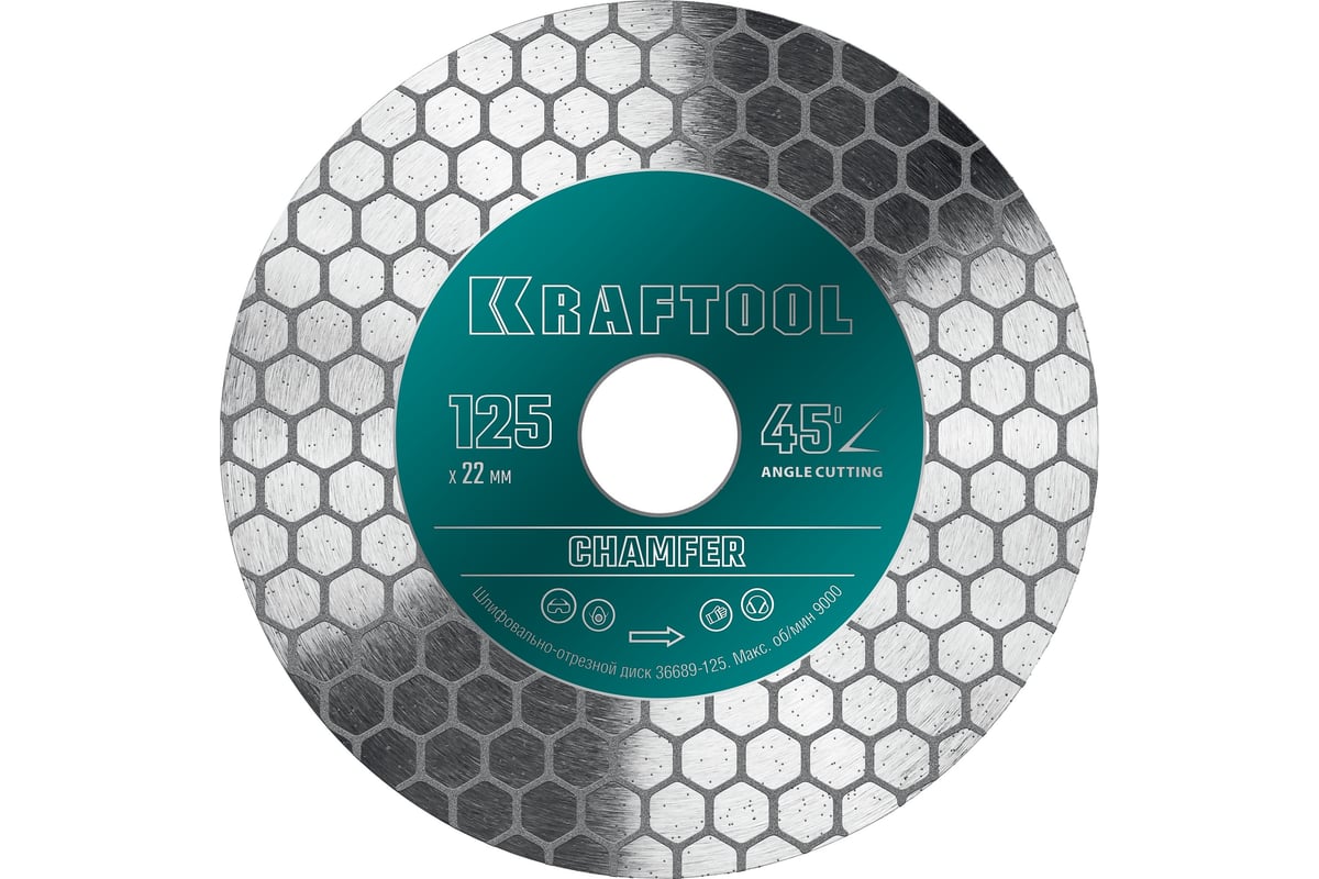 Диск алмазный шлифовально-отрезной Chamfer 125 мм KRAFTOOL 36689-125 ...