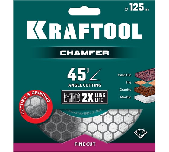 Диск алмазный шлифовально-отрезной Chamfer 125 мм KRAFTOOL 36689-125
