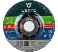 Диск шлифовальный по металлу (115x22.2х6 мм) VERTO 61H455