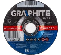 Диск шлифовальный по металлу 27 A30-S-BF (125х22.2х6.4 мм) GRAPHITE 57H715