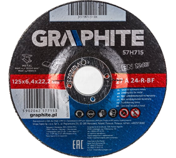 Диск шлифовальный по металлу 27 A30-S-BF (125х22.2х6.4 мм) GRAPHITE 57H715