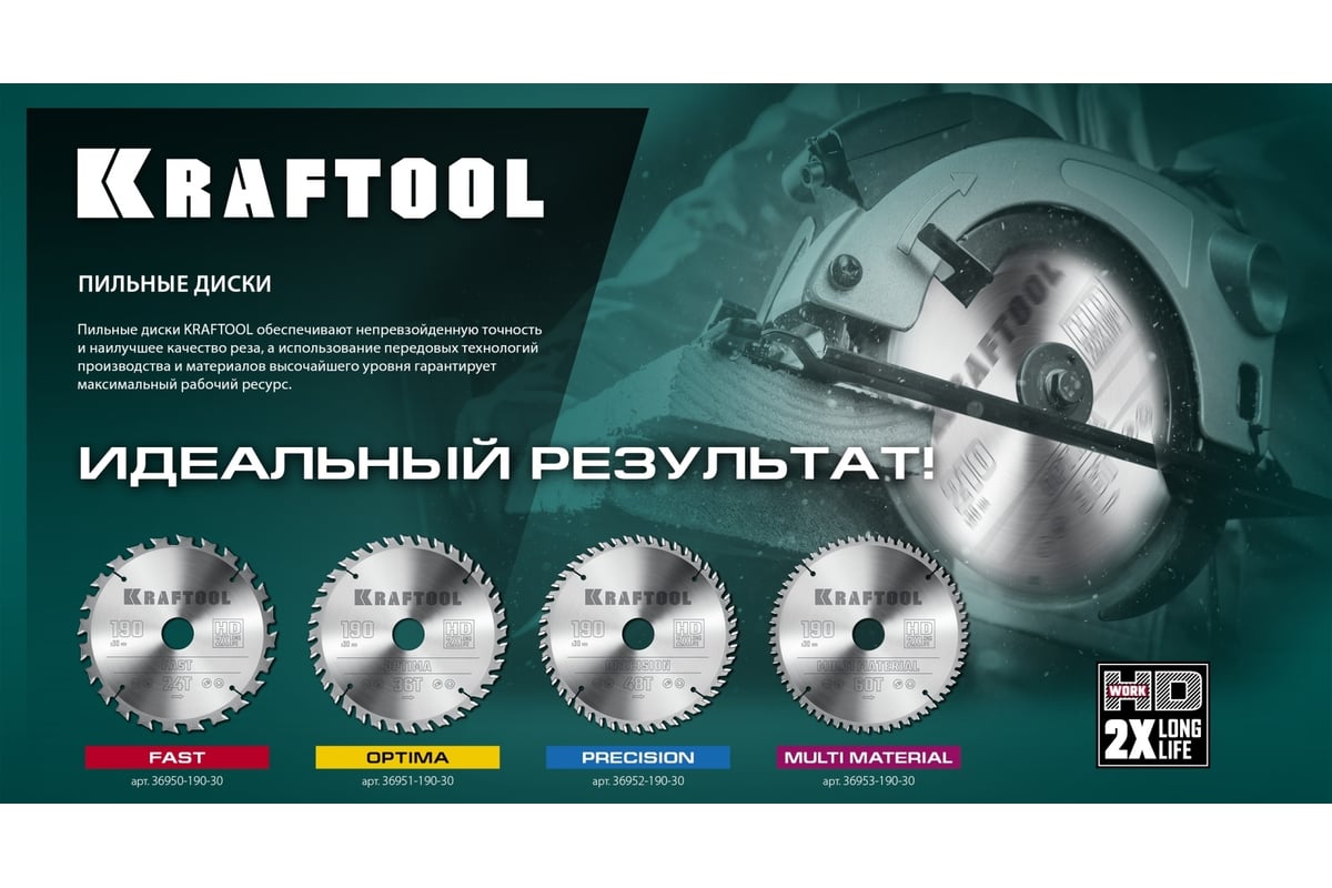 Диск пильный по дереву Fast 210x30 мм, 24Т KRAFTOOL 36950-210-30 ...