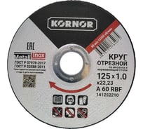 Диск отрезной по металлу 125x1х22 мм KORNOR 141252210