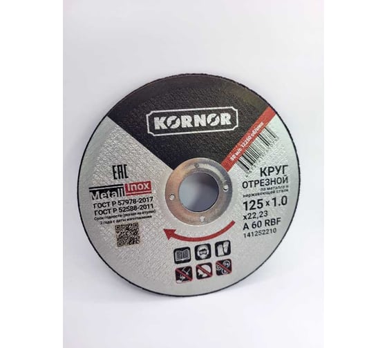 Диск отрезной по металлу 125x1х22 мм KORNOR 141252210
