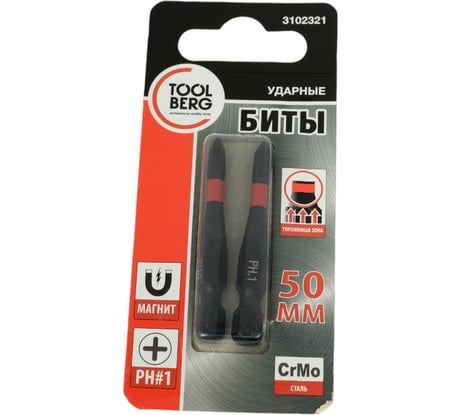 Биты PH1, 2 шт, 50 мм, сталь S2, кованые, торсионные, магнит Toolberg ЛК-00008250