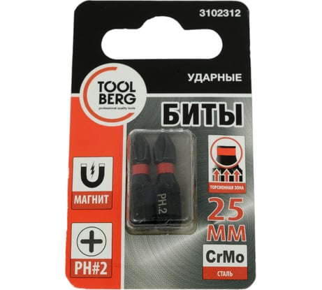 Биты PH2, 2 шт, 25 мм, сталь S2, кованые, торсионные, магнит Toolberg ЛК-00009232