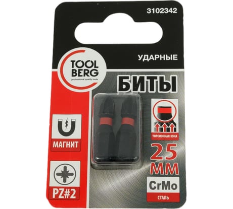 Биты PZ2, 2 шт, 25 мм, сталь S2, кованые, торсионные, магнит Toolberg ЛК-00011582