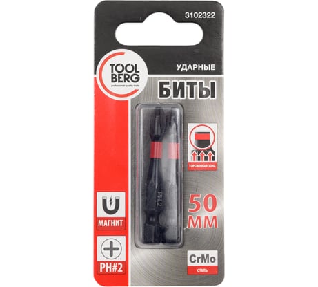 Биты PH2, 2 шт, 50 мм, сталь S2, кованые, торсионные, магнит Toolberg ЛК-00007888