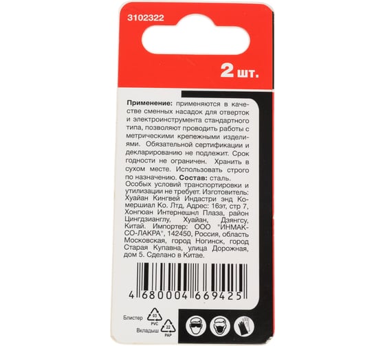 Биты PH2, 2 шт, 50 мм, сталь S2, кованые, торсионные, магнит Toolberg ЛК-00007888
