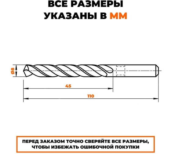 Бур усиленный для перфоратора WOKIN, наконечник TCT Х-тип, SDS-plus, 8x110 мм, хромистая сталь Wokin 1352941