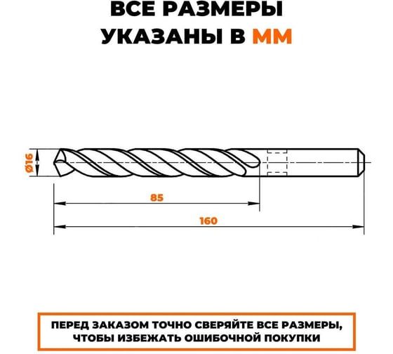 Бур усиленный для перфоратора WOKIN, наконечник TCT Х-тип, SDS-plus, 16x160 мм, хромистая сталь Wokin 1352953