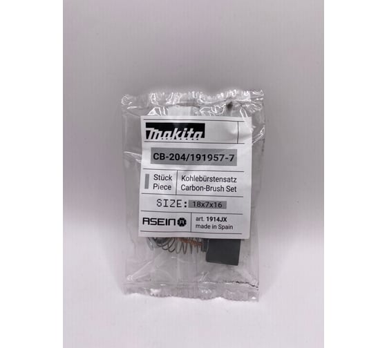 Комплект графитовых щеток 2 шт Makita oem CB-204/as Asein 1914JX