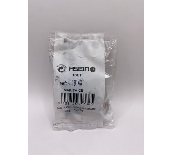 Комплект графитовых щеток 2 шт Makita oem CB-204/as Asein 1914JX