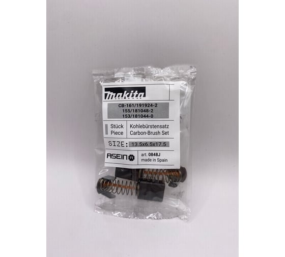Комплект графитовых щеток 2 шт Makita oem CB-161/155/153 Asein 0848J