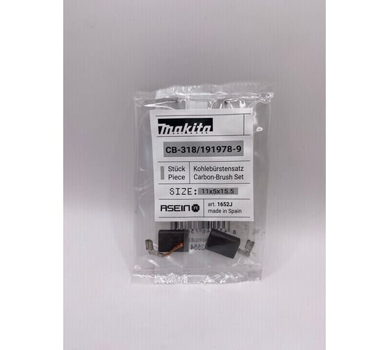 Комплект графитовых щеток 2 шт Makita oem CB-325 Asein 0661J