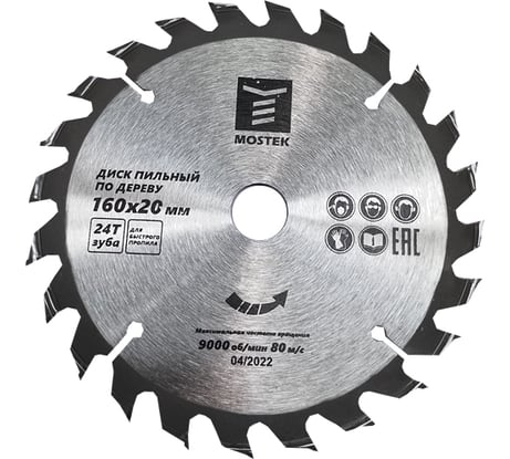 Диск пильный по дереву 160x20/16 мм, 24Т MOSTEK 1716024