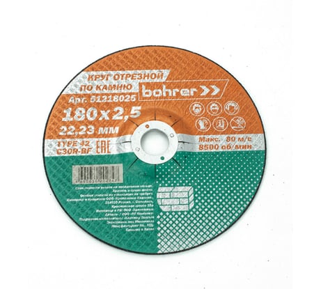Круг отрезной по камню 180x2.5x22.2 мм, T42 С30R-BF, 5 шт Bohrer 51218025