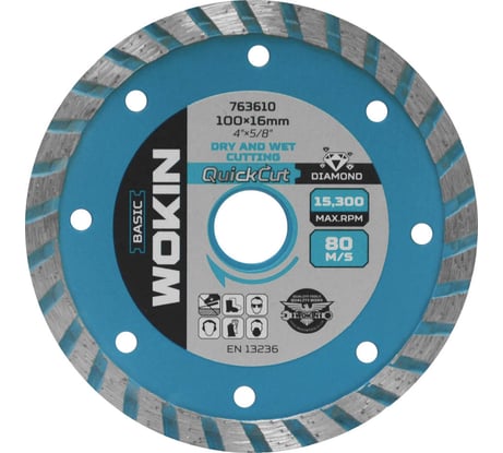 Диск алмазный Турбо 100x16 мм, 15300 об/мин Wokin 1353010
