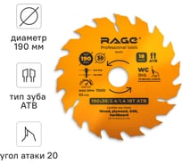Диск пильный быстрый рез 190 мм (7 1/2”), Z18, посадка 30+20/16 мм RAGE By VIRA 594231