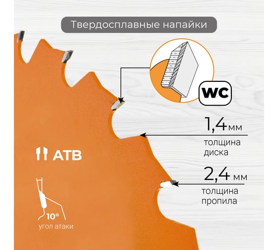 Диск пильный универсальный 190 мм (7 1/2”), Z40, посадка 30+20/16 мм RAGE By VIRA 594233