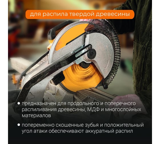 Диск пильный универсальный 190 мм (7 1/2”), Z40, посадка 30+20/16 мм RAGE By VIRA 594233