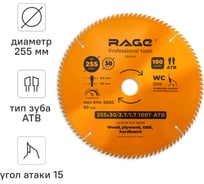 Диск пильный чистый рез 255 мм (10”), Z100, посадка 30+25.4/20/16 мм RAGE By VIRA 594240