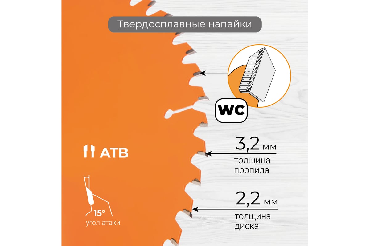 Диск пильный универсальный 350 мм (14”), Z60, посадка 50+30 мм RAGE By ...