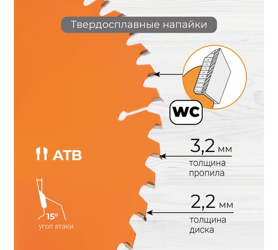 Диск пильный универсальный 350 мм (14”), Z60, посадка 50+30 мм RAGE By VIRA 594242