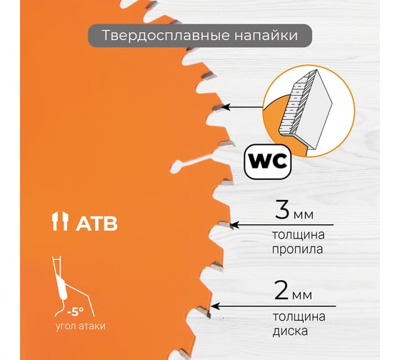 Диск пильный универсальный 305 мм (12”), Z60, посадка 30 мм RAGE By VIRA 594241