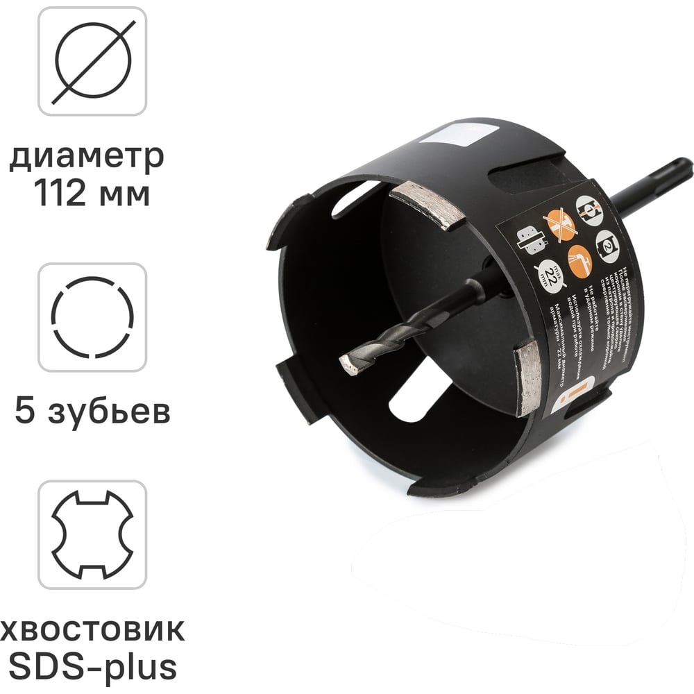 Коронка алмазная по бетону 112 мм rage by VIRA 559529 - выгодная
