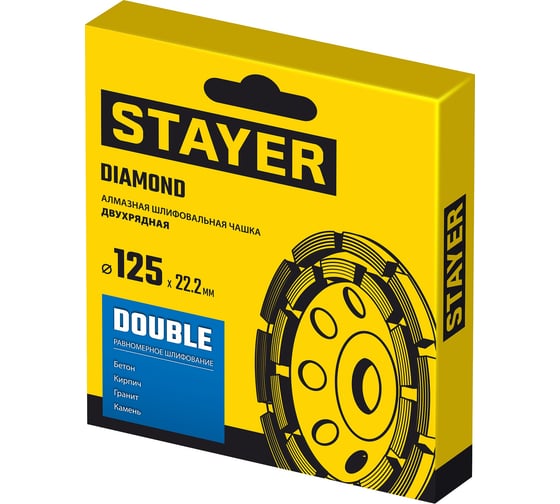 Алмазная двухрядная чашка STAYER Double 125 мм 33381-125_z02
