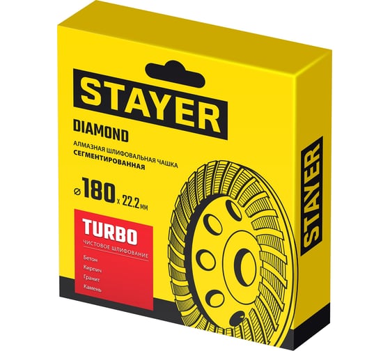 Алмазная сегментированная чашка STAYER Turbo 180 мм 33380-180_z02