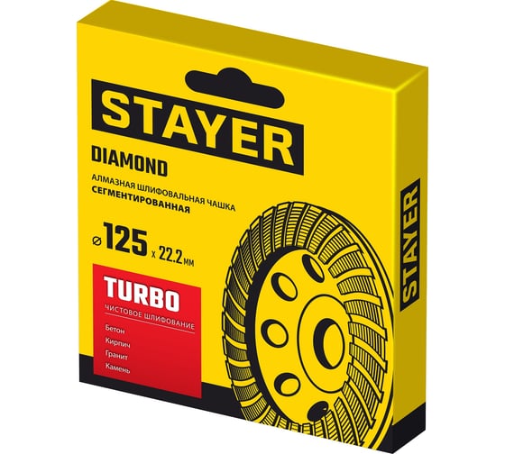 Алмазная сегментированная чашка STAYER Turbo 125 мм 33380-125_z02