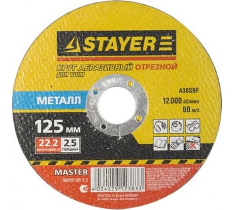 Отрезной абразивный круг по металлу STAYER MASTER 125x2.5x22.2 мм, для УШМ 36220-125-2.5_z01