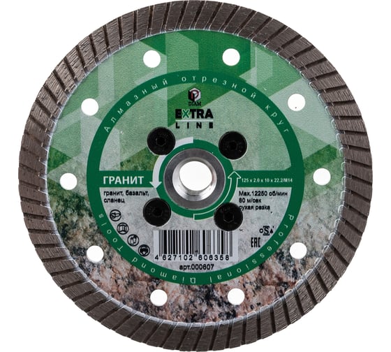 Диск алмазный Turbo Гранит Extra Line (125х22.2 мм; M14) Diam 000607