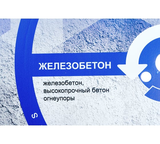 Диск алмазный сегментный Железобетон Extra Line (500х25.4 мм) Diam 000616