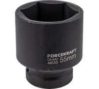 Головка ударная 6-гранная 55 мм, 1" Forcekraft FK-48555(56363)