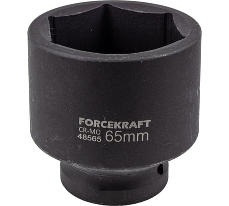 Головка ударная 6-гранная 65 мм, 1"DR Forcekraft FK-48565(56365)