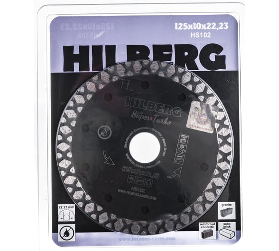 Диск алмазный Super Turbo (125х22.23х10 мм) Hilberg HS102