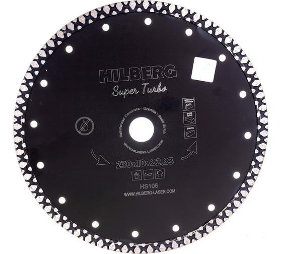 Диск алмазный Super Turbo (230х22.23х10 мм) Hilberg HS106 1