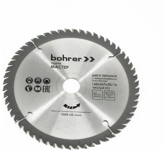 Диск пильный твердосплавный по дереву Мастер 160x20/16 мм, 56Т Bohrer 38216056 1